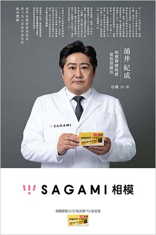 Sagami Original 0.02 XL-size