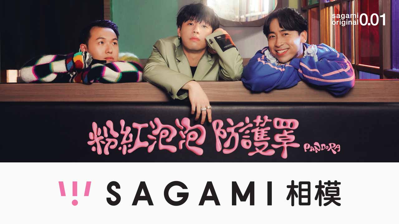 Sagami Ad Library