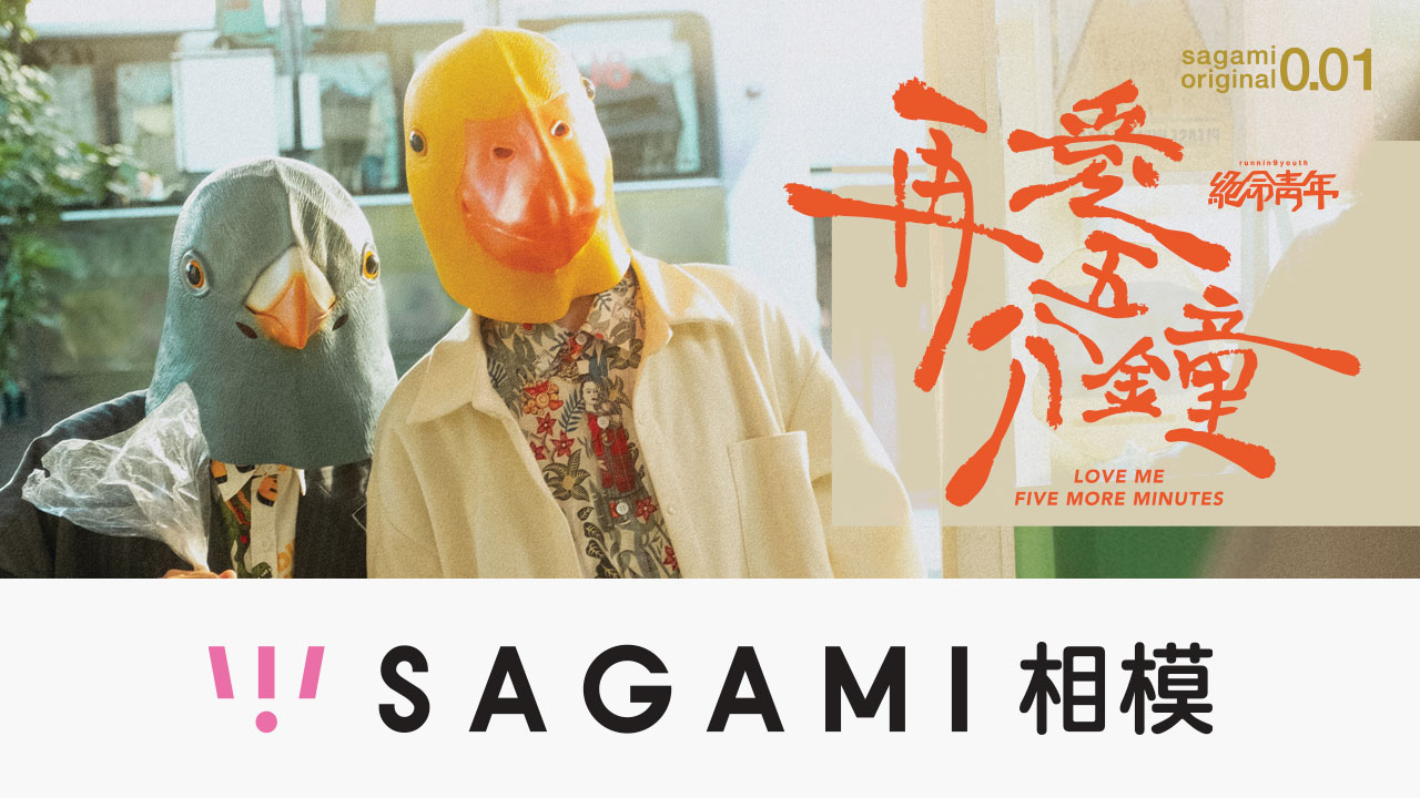 Sagami Ad Library